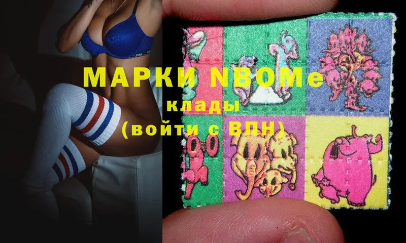 Марки NBOMe 1,5мг  Мамоново 